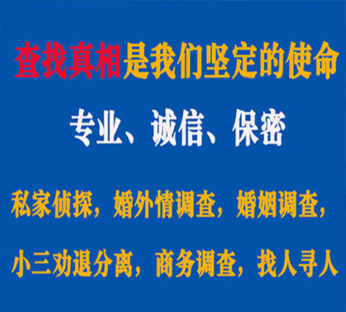 关于阳泉峰探调查事务所